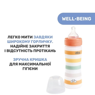 Пляшечка для годування Chicco Well-Being Colors з силіконовою соскою 2м+ 250 мл Помаранчева (28623.31)
