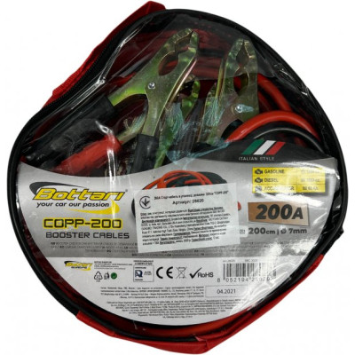 Дроти для запуску для автомобіля Bottari 200A 2М &quot;COPP-200&quot; (28020-IS)