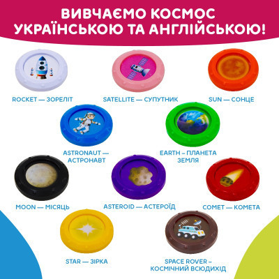 Розвиваюча іграшка Kiddi Smart Інтерактивна навчальна іграшка Smart-Зореліт українська та англійська мова (344675)