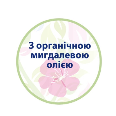 Дитяче молочко HiPP Babysanft Babysanft Ніжне зволожувальне 350 мл (9062300138419/4062300419421)