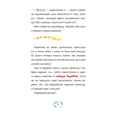 Книга Небезпечний свідок - Джеронімо Стілтон Видавництво РМ (9786178512279)