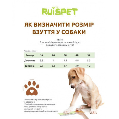 Черевики для собак Ruispet для малих порід, з утепленням 4 шт №2 рожеві (2700000032855)