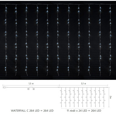 Гірлянда Delux Waterfall С 264LED 3х2 м білий/прозорий IP20 (90018004)