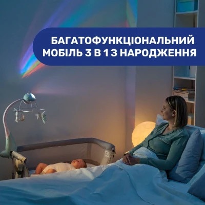 Мобіле Chicco проектор на ліжечко 3 в 1 &quot;Райдуга&quot; бежевий (11041.00)