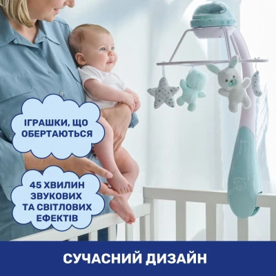 Мобіле Chicco проектор на ліжечко 3 в 1 &quot;Райдуга&quot; бежевий (11041.00)
