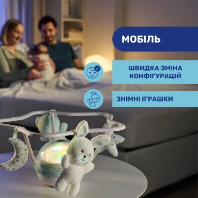 Мобіле Chicco проектор на ліжечко 3 в 1 &quot;Райдуга&quot; бежевий (11041.00)