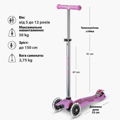 Самокат Micro Maxi Deluxe Glow LED Plus Сяйнисто-пурпуровий (MMD378)