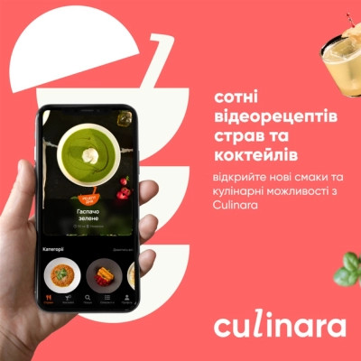 Карта активації Culinara &quot;Страви та коктейлі&quot; 24 міс.