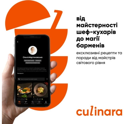 Карта активації Culinara &quot;Страви та коктейлі&quot; 24 міс.