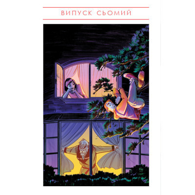 Комікс Арчі. Том 2 - Марк Вейд, Енні Ву, Фіона Стейплз, Вероніка Фіш BookChef (9786177808069)