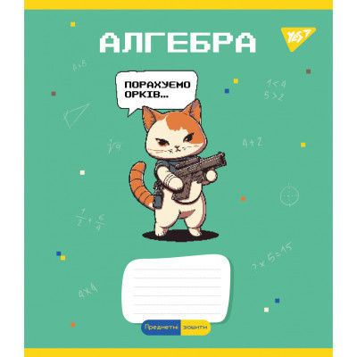 Зошит Yes набір предметних Military animals 48 аркушів 8 шт (766789)