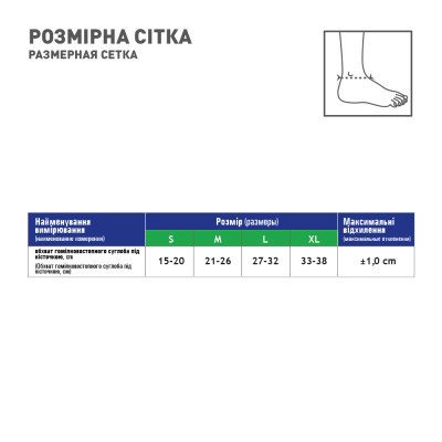 Бандаж MedTextile МТ Бандаж на гомілковостопний суглоб еластичний, розм (7640162324410)