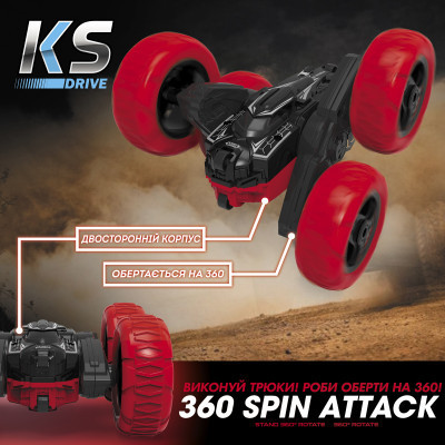 Радіокерована іграшка KS Drive Трюковий 1:24, 2.4Ghz червоно-чорний (STURBWB)