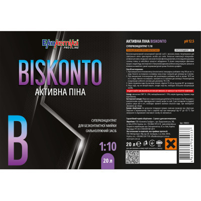 Активна піна Ekokemika Pro Line BISKONTO 110 20л (780033)