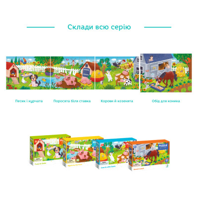 Пазл DoDo Обід для коника, 30 елементів (300684)