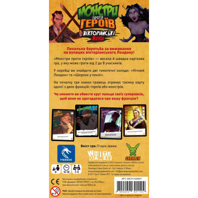 Настільна гра Geekach Games Монстри проти героїв. Вікторіанські жахи (GKCH142MH1)