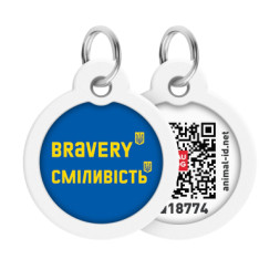 Адресник для тварин WAUDOG Smart ID з QR паспортом &quot;Сміливість&quot;, коло 25 мм (225-0231)