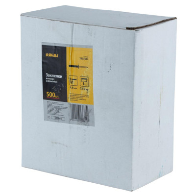 Заклепки Sigma алюмінієві Standard 4.8x23мм 500шт (2613681)
