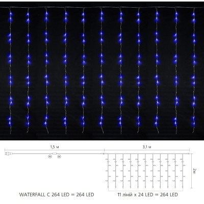 Гірлянда Delux Waterfall С 264LED 3х2 м синій/прозорий IP20 (90018005)