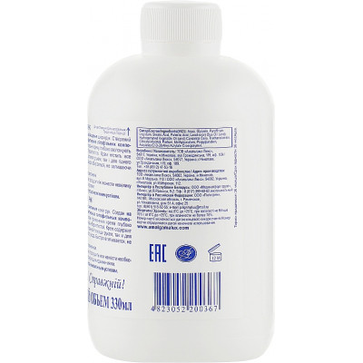 Крем для рук Амальгама Люкс Рідкий з ковпачком 330 мл (4823052200367)