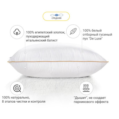 Подушка MirSon пухова Hand Made De Luxe White 904 середня 60x60 (2200000555724)