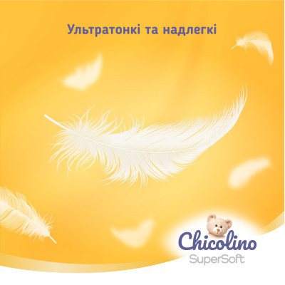 Підгузки Chicolino Super Soft Розмір 4 (7-14 кг) 36 шт, 4 Упаковки (4823098414650)