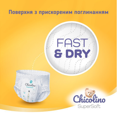 Підгузки Chicolino Super Soft Розмір 4 (7-14 кг) 36 шт, 4 Упаковки (4823098414650)