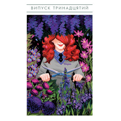 Комікс Арчі. Том 3 - Марк Вейд, Енні Ву, Фіона Стейплз, Вероніка Фіш BookChef (9786177808076)