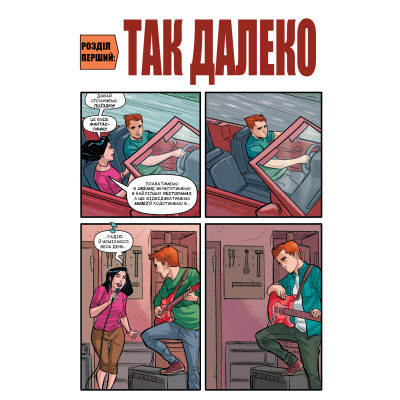 Комікс Арчі. Том 3 - Марк Вейд, Енні Ву, Фіона Стейплз, Вероніка Фіш BookChef (9786177808076)