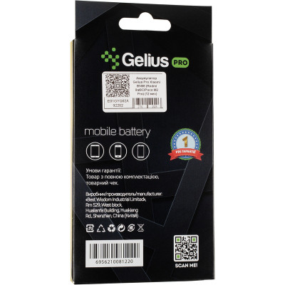Акумуляторна батарея Gelius Xiaomi BN56 (Redmi 9a/9C/Poco M2 Pro) (00000092202)