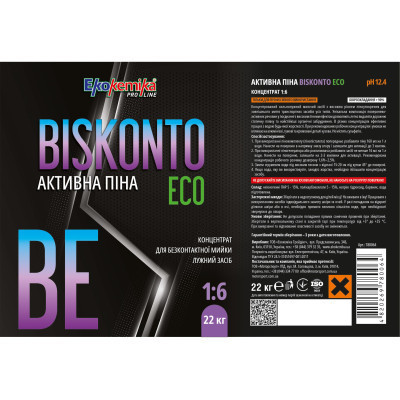 Активна піна Ekokemika Pro Line BISKONTO ECO 16 22кг (780064)