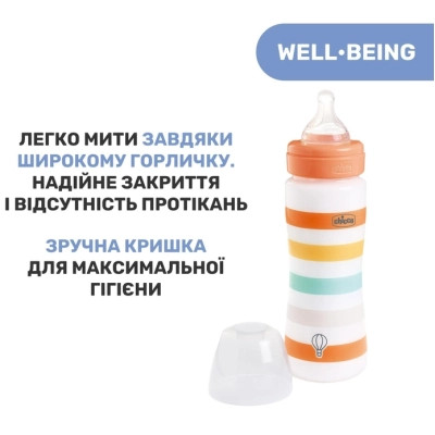 Пляшечка для годування Chicco Well-Being Colors з силіконовою соскою 4м+ 330 мл Помаранчева (28637.31)