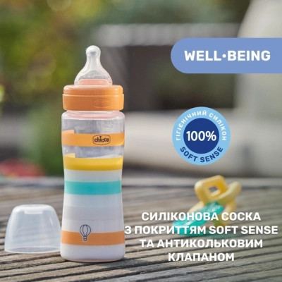Пляшечка для годування Chicco Well-Being Colors з силіконовою соскою 4м+ 330 мл Помаранчева (28637.31)