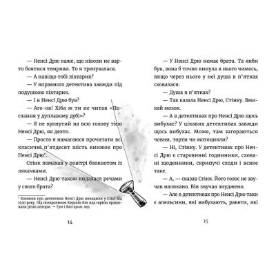 Книга Джуді Муді - детектив. Книга 9 - Меґан МакДоналд Видавництво Старого Лева (9786176796008)