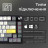 Клавіатура Epomaker TH80 SE 75 Flamingo Switch Hot-Swap RGB Wireless/Bluetooth/USB UA Black (TH80-SE-B-F)