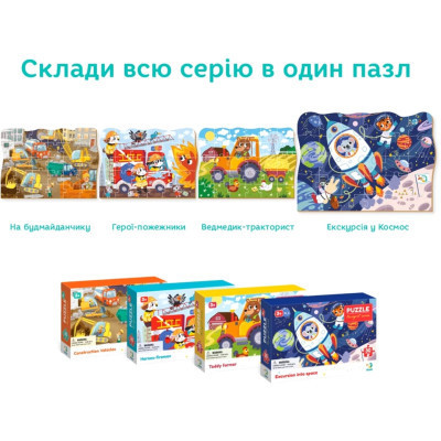 Пазл DoDo Екскурсія у Космос, 30 елементів (300374)