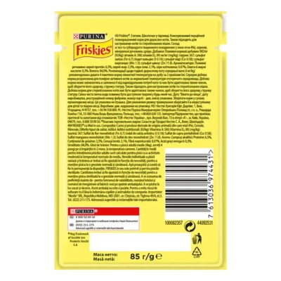Вологий корм для кішок Purina Friskies шматочки у підливі з ягням 85 г (7613036974431)