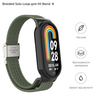 Ремінець до фітнес браслета Armorstandart Braided Solo Loop для Xiaomi Mi Band 8 Khaki (ARM69929)