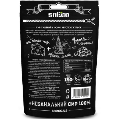 Сир сушений snEco Класичний з перцем 30 г (4823095808414)