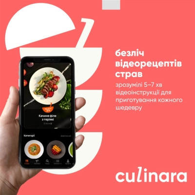 Карта активації Culinara Culinara &quot;Страви&quot; 12 міс.