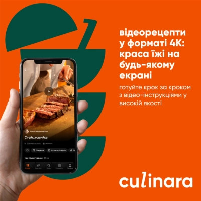 Карта активації Culinara Culinara &quot;Страви&quot; 12 міс.