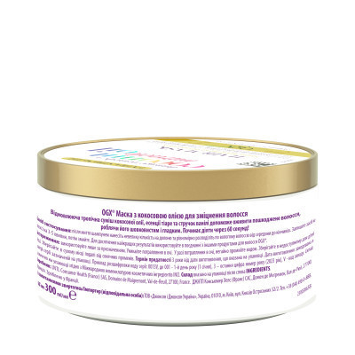 Маска для волосся OGX Coconut Miracle Oil Зміцнювальна 300 мл (3574661685168)