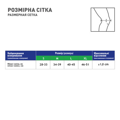 Бандаж MedTextile МТ Бандаж на колінній суглоб еластичний, розмір Mшт (7640162324359)