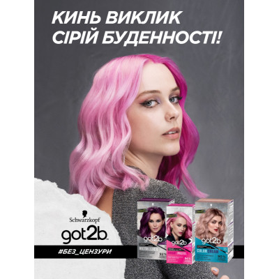Фарба для волосся Got2b Metallics M71 Сріблястий Металік 142.5 мл (52336915558)
