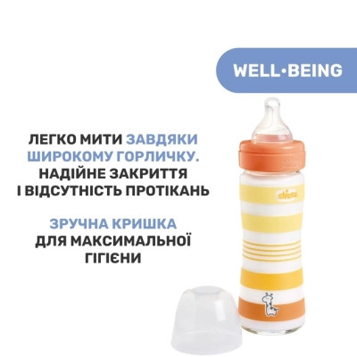 Пляшечка для годування Chicco Well-Being Colors з силіконовою соскою 0м+ 240 мл Помаранчева (28721.31)