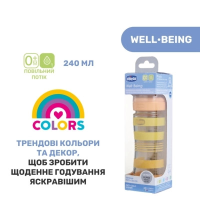 Пляшечка для годування Chicco Well-Being Colors з силіконовою соскою 0м+ 240 мл Помаранчева (28721.31)