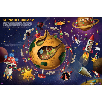 Книга Гномики. Факти, міфи, нісенітниці - Мацєй Шимановіч Видавництво Старого Лева (9786176797036)