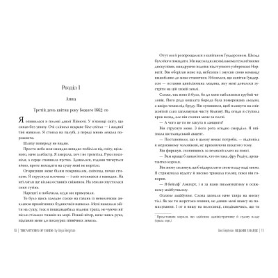 Книга Відьми з Варде - Аня Берґман Видавництво РМ (9786178512644)