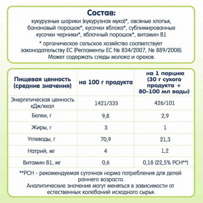 Дитяча каша Fleur Alpine безмолочна мультизлакова банан-яблуко-чорниця 200 г (9010004508182)
