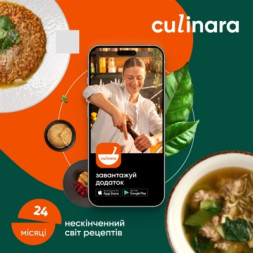 Карта активації Culinara Culinara &quot;Страви&quot; 24 міс.